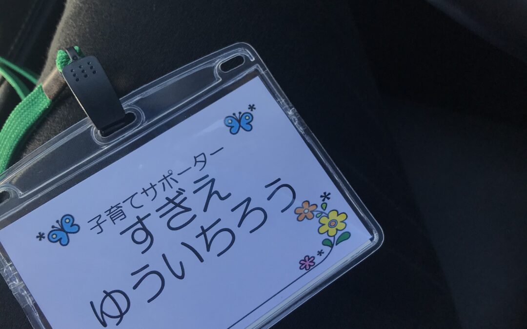 草津市の親子運動遊びイベント