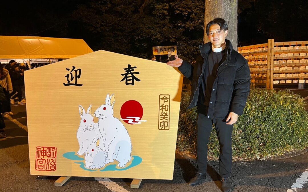 ２０２３年　よろしくお願い致します